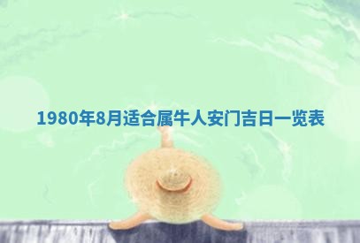 2026年01月10日今日打麻将财神方位,黄历财神方位查询