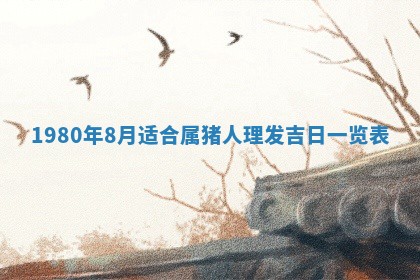 今日2025年7月12日嫁娶老黄历适宜吗,农历2025年六月十八嫁娶日子