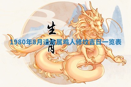 农历2025年六月初二黄历动土适宜吗,动土吉日查询