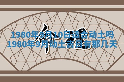 2026年3月份嫁娶黄历择吉