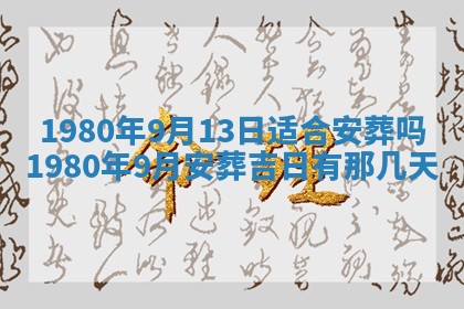2026年3月份嫁娶黄历择吉