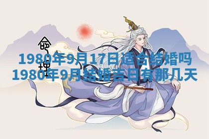 今日农历2025年六月初四黄历婚姻登记推荐吗,领证吉日