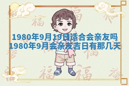 今日2025年7月12日嫁娶老黄历适宜吗,农历2025年六月十八嫁娶日子