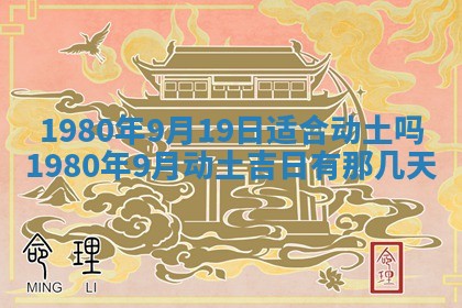 今日2025年7月12日嫁娶老黄历适宜吗,农历2025年六月十八嫁娶日子