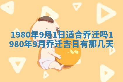 2026年3月份嫁娶黄历择吉