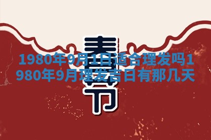 2026年01月08日打牌打麻将财神方向