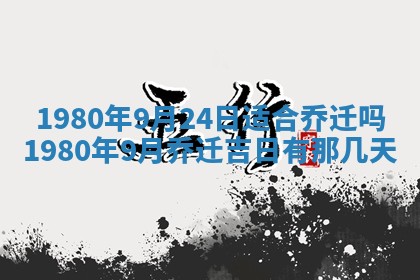2026年3月份嫁娶黄历择吉