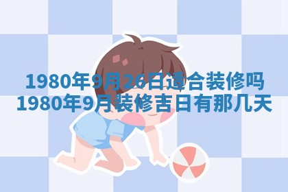 今日2025年7月12日嫁娶老黄历适宜吗,农历2025年六月十八嫁娶日子
