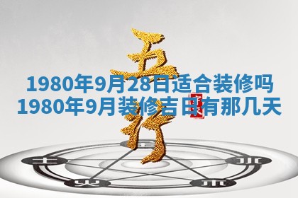 2026年3月份嫁娶黄历择吉