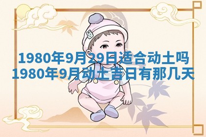 2026年3月份嫁娶黄历择吉