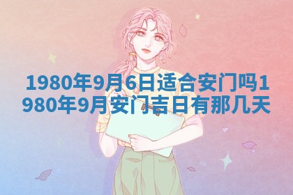 今日2025年7月12日嫁娶老黄历适宜吗,农历2025年六月十八嫁娶日子