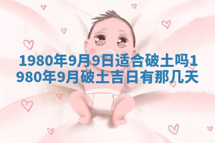 今日农历2025年六月初四黄历婚姻登记推荐吗,领证吉日