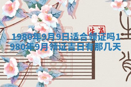 今日2025年7月12日嫁娶老黄历适宜吗,农历2025年六月十八嫁娶日子