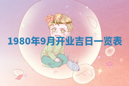 今天2025年6月28日结婚老黄历适宜吗,农历2025年六月初四结婚日子