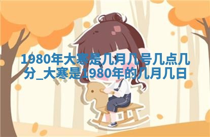 2026年3月份移徙黄历择吉丨哪几天适合搬家