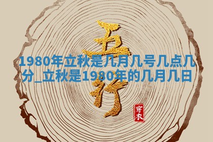 2026年3月份移徙黄历择吉丨哪几天适合搬家