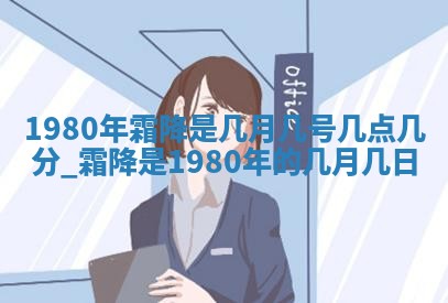 2026年3月份移徙黄历择吉丨哪几天适合搬家