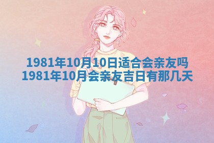今日农历2025年六月初四黄历婚姻登记推荐吗,领证吉日