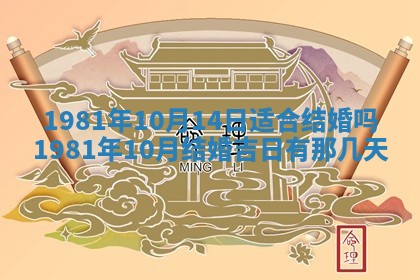 2026年3月份嫁娶黄历择吉