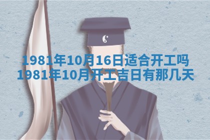 2026年3月份嫁娶黄历择吉