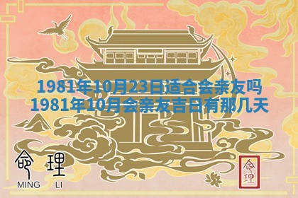 2026年01月07日打麻将财神方位财神方位详解