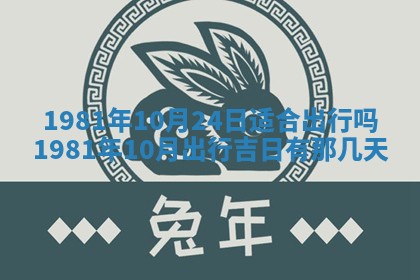 2026年01月09日各时辰财神方向,每日财神方位查询
