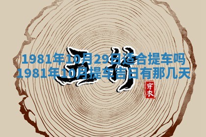 雷姓女宝宝起名必看：2026年01月31日生辰八字喜用神与取名建议