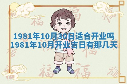 2026年3月份嫁娶黄历择吉