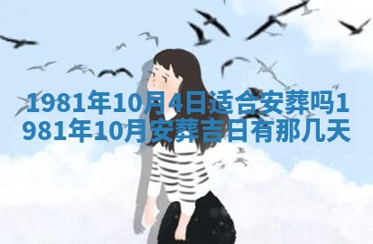 2026年3月份嫁娶黄历择吉