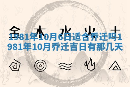 2026年01月09日各时辰财神方向,每日财神方位查询