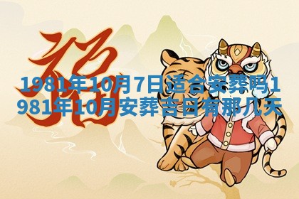 2026年3月份嫁娶黄历择吉