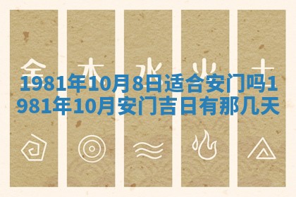 2026年3月份移徙黄历择吉丨哪几天适合搬家