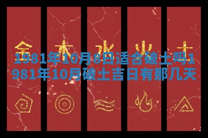 2026年3月份移徙黄历择吉丨哪几天适合搬家