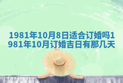 2026年3月份嫁娶黄历择吉