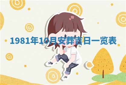 农历2025年六月初八黄历：今天适宜搬新家吗