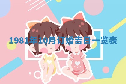 2026年01月30日农历二〇二五年腊月十二出生的范姓女宝宝取名全攻略