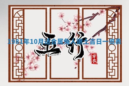 2026年01月07日打麻将财神方位财神方位详解
