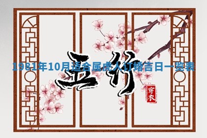 雷姓女宝宝起名必看：2026年01月31日生辰八字喜用神与取名建议