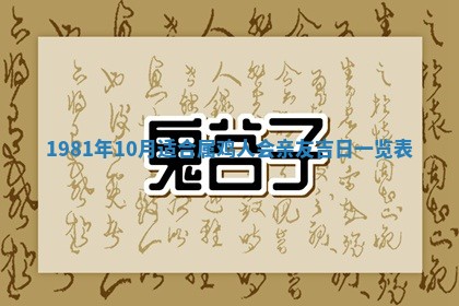 2026年公历3月适合嫁娶的日子_哪几天适合结婚