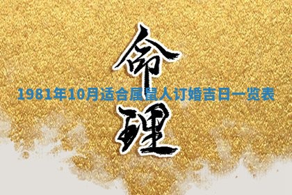 雷姓女宝宝起名必看：2026年01月31日生辰八字喜用神与取名建议