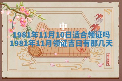 今日2025年7月12日嫁娶老黄历适宜吗,农历2025年六月十八嫁娶日子