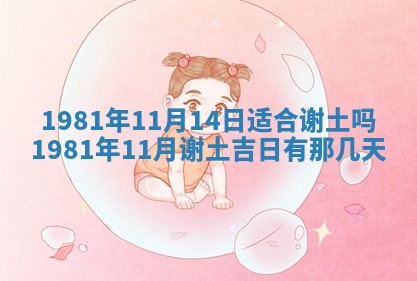 2026年3月份移徙良辰,搬家的好日子