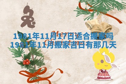 2026年3月份嫁娶黄历择吉