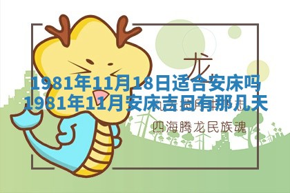 2026年3月份嫁娶黄历择吉