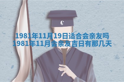 今天2025年6月28日结婚老黄历适宜吗,农历2025年六月初四结婚日子