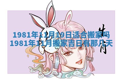 2026年3月份嫁娶黄历择吉