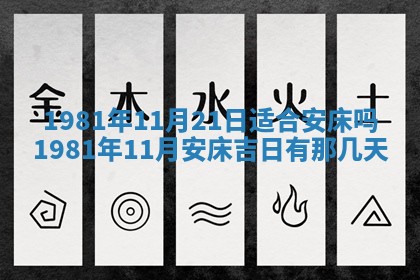 今天2025年6月28日结婚老黄历适宜吗,农历2025年六月初四结婚日子