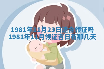 今天2025年6月28日结婚老黄历适宜吗,农历2025年六月初四结婚日子