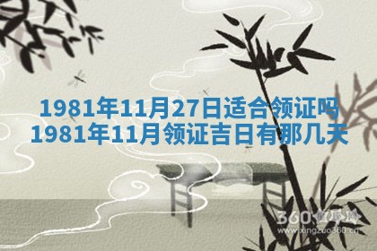 2026年3月份嫁娶黄历择吉