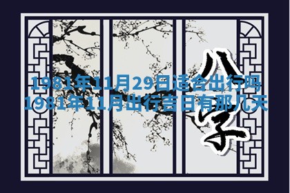 2026年01月07日打麻将财神方位财神方位详解